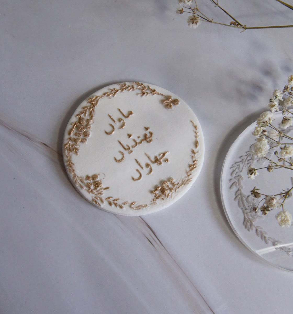 Mawan Thandiyan Chawan - Urdu Cake Embosser