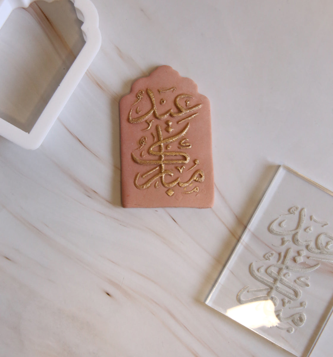 Eid Mubarak - Cutter & Embosser Set