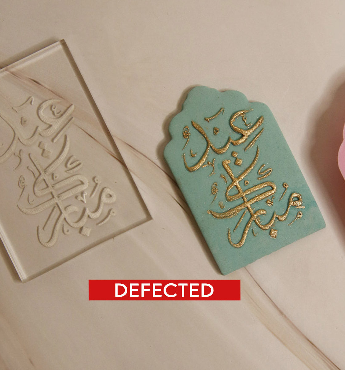 SLIGHTLY DEFECTED - Eid Mubarak Vertical Embosser stamp